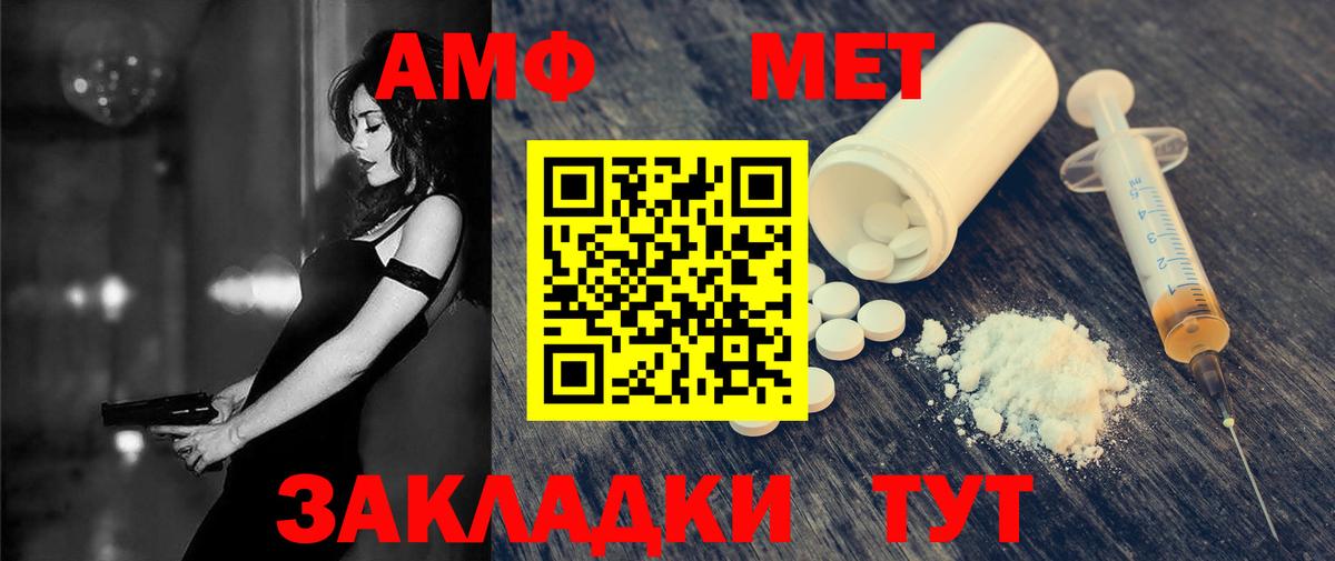 Amphetamine 97% Горячий Ключ