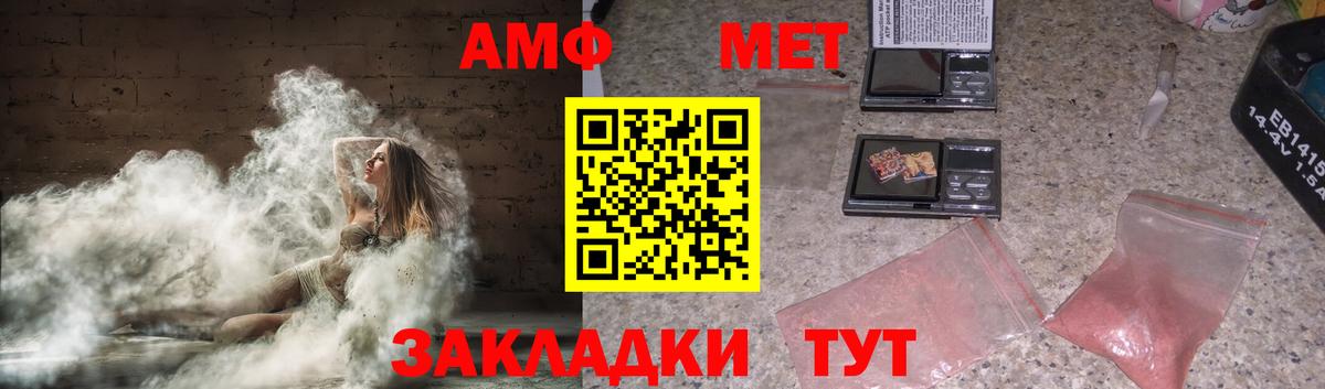 АМФ  АМФ VHQ  Вход с VPN  Горячий Ключ 