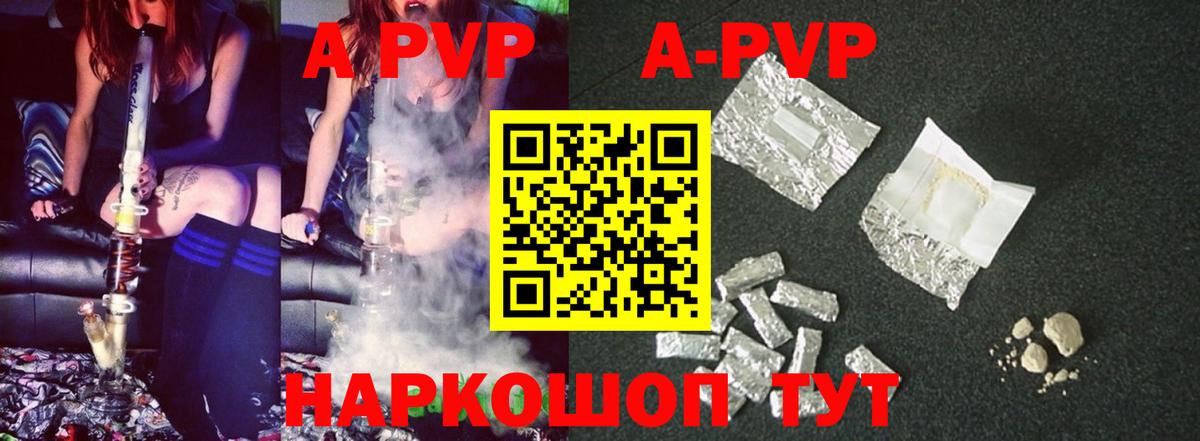 Alfa_PVP мука Горячий Ключ