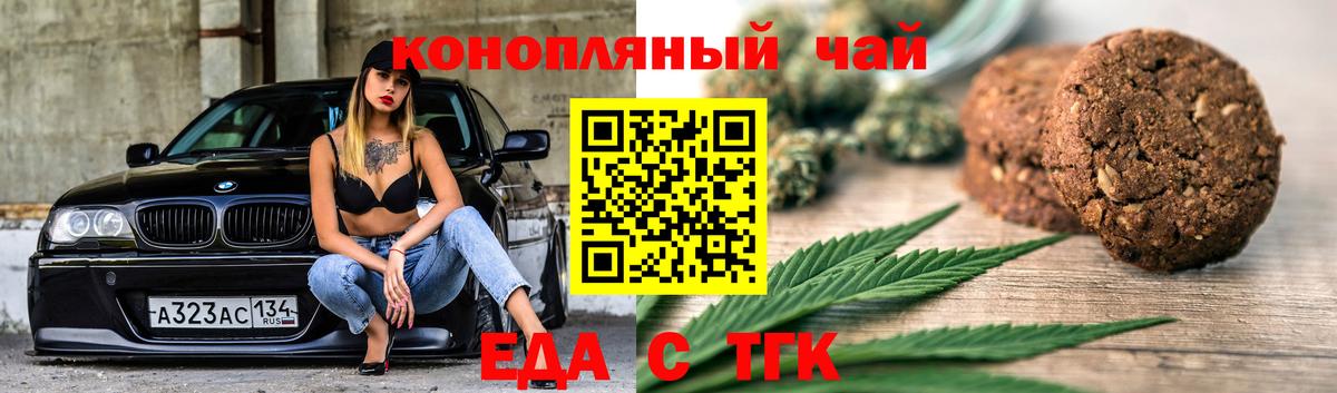 Cannafood марихуана  Вход с VPN  Горячий Ключ 