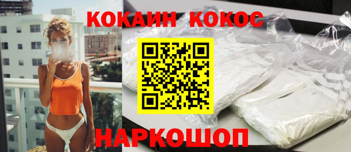Горячий Ключ  COCAIN Перу  Вход с VPN  COCAIN  КОКАИН VHQ 