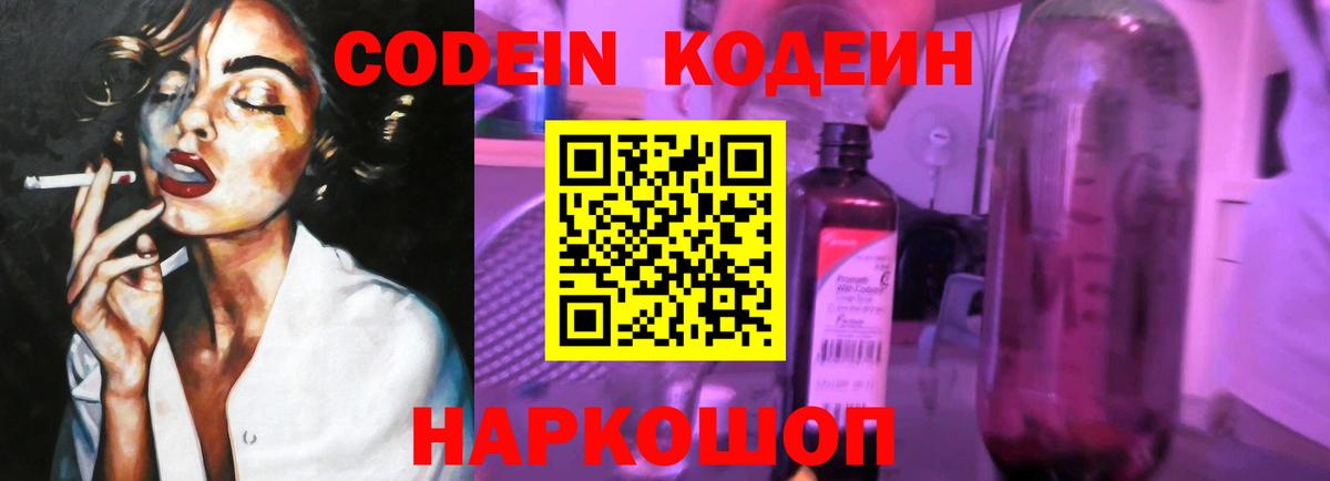 Кодеиновый сироп Lean напиток Lean (лин)  Кодеин напиток Lean (лин)  купить  цена  Горячий Ключ  Вход с VPN 