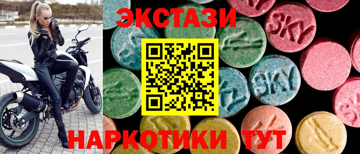 ЭКСТАЗИ круглые Горячий Ключ