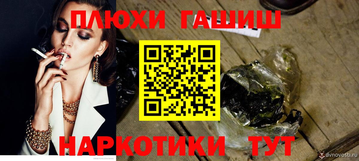 Горячий Ключ  ГАШИШ индика сатива  Гашиш Premium  Вход с VPN 