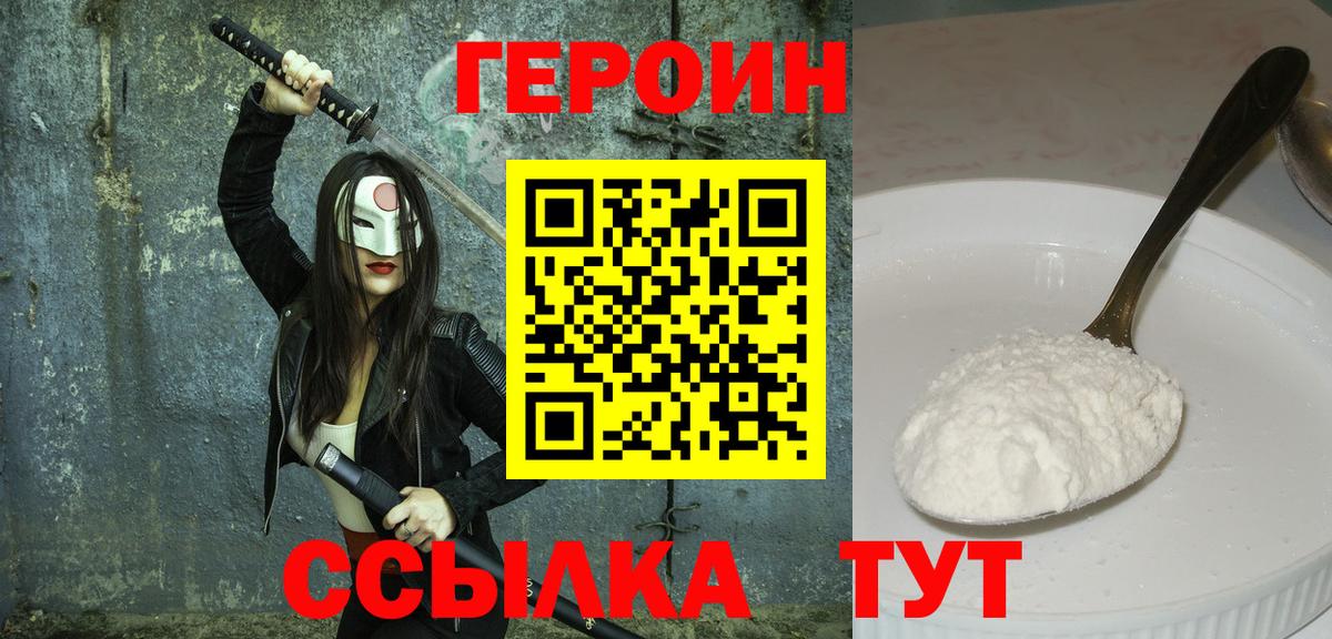 Горячий Ключ  ГЕРОИН хмурый  Вход с VPN 