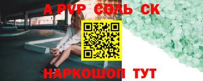 молекула духа Белорецк