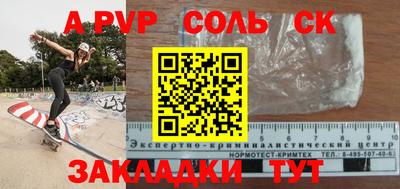 молекула духа Белорецк