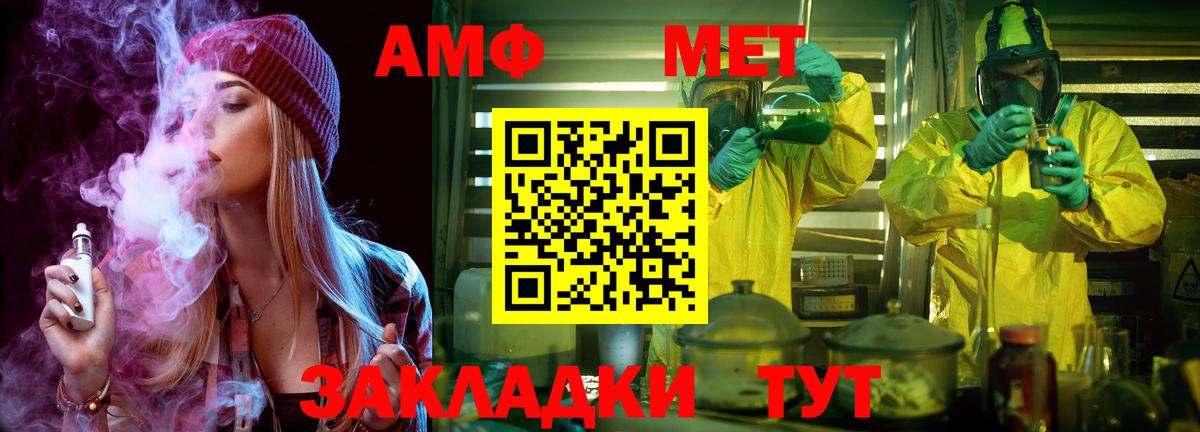 Горячий Ключ  Метамфетамин  Первитин витя  Вход с VPN  Первитин витя 