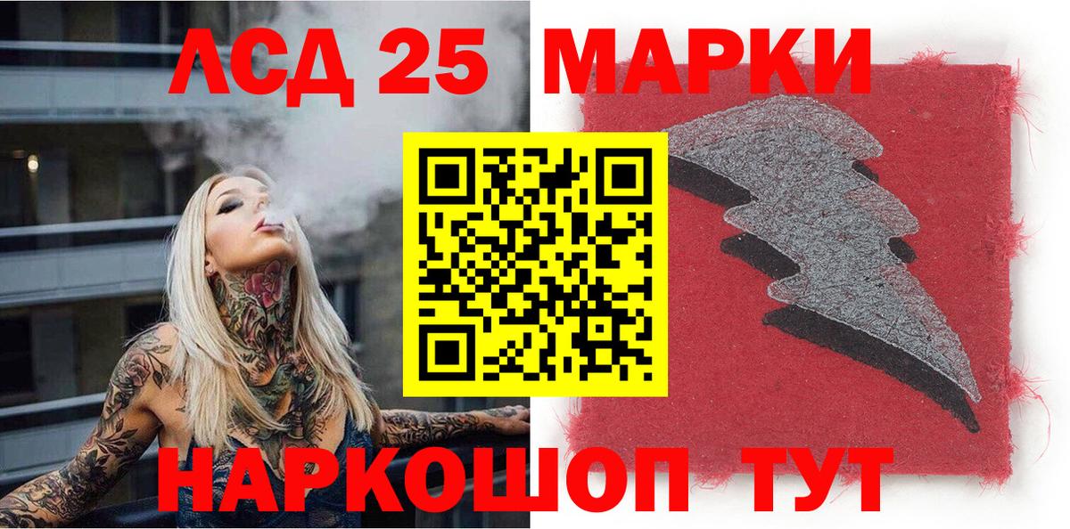 Марки 25I-NBOMe 1500мкг  Вход с VPN  Горячий Ключ  Марки 25I-NBOMe 1500мкг 