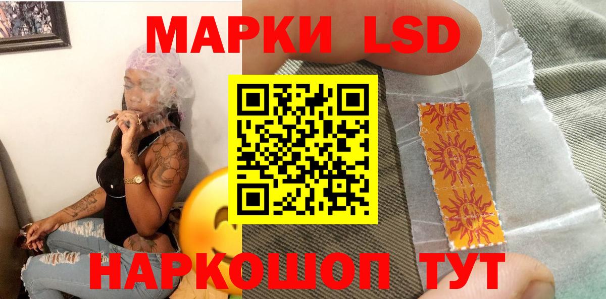Марки 25I-NBOMe 1,5мг Горячий Ключ