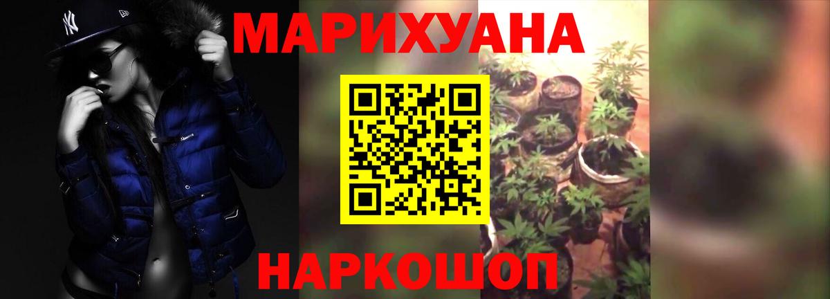 МАРИХУАНА SATIVA & INDICA Горячий Ключ